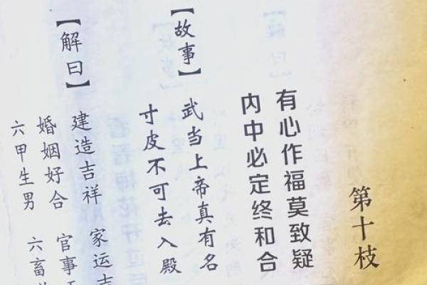 免费算命算姻缘 算命算姻缘的到底信不信？