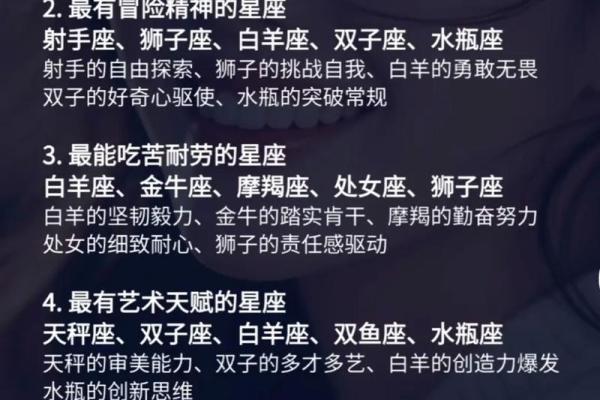 十二星座性格 白羊座真实性格剖析