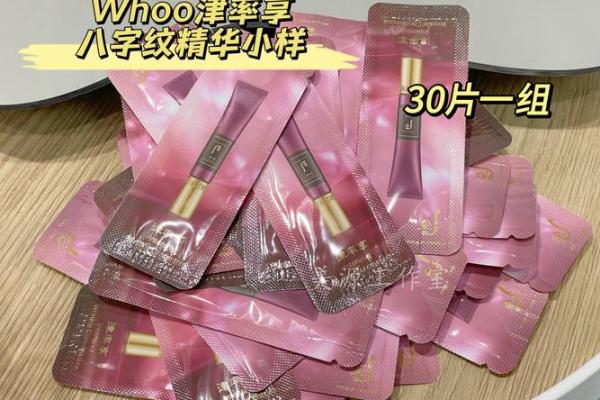 八字纹精华 八字纹精华