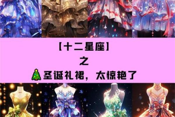 12星座的穿衣风格女生适合吗