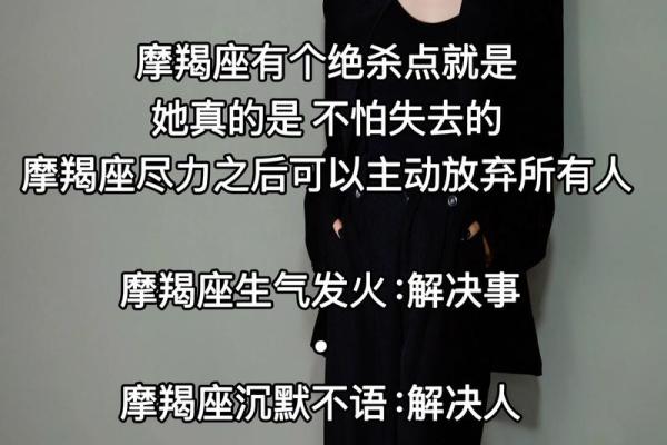 12星座谁最怕摩羯座 摩羯座最恐怖的一面