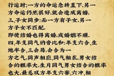 八字婚姻测算方法 看你和对方适不适合结婚
