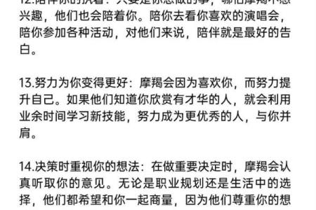 摩羯座最喜欢的5个星座 摩羯座最讨厌的5个星座