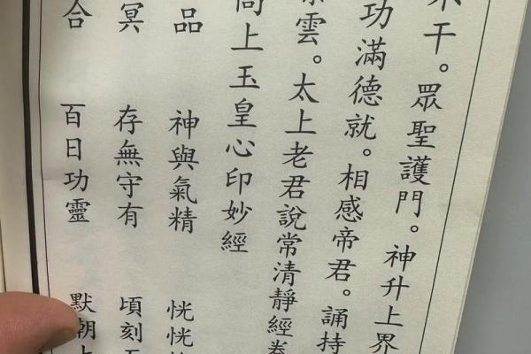 境主灵签三十六