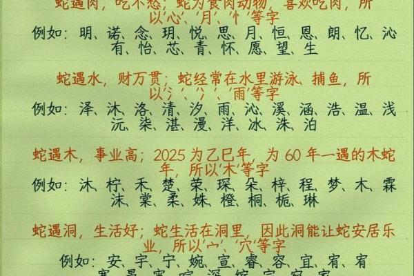 2019年3月25号丑时出生的男孩如何起名姓名