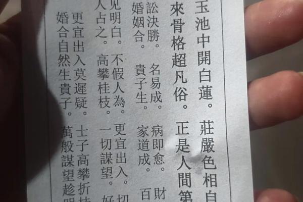 吴签什么鬼,观音灵签前世注定好姻缘