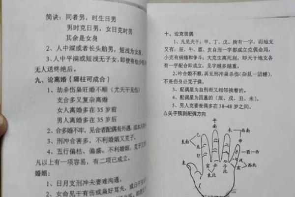 解密江湖骗局,算命 解密江湖骗局,算命