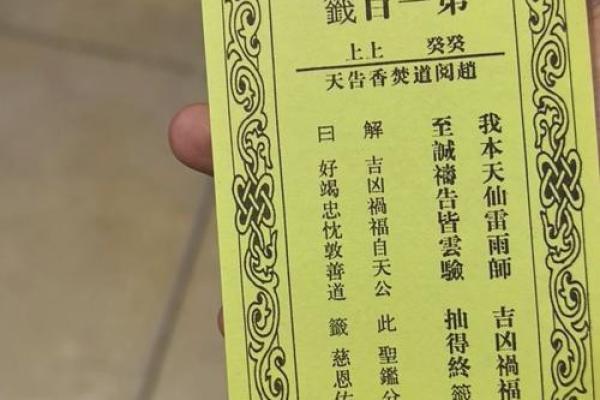 玄天上帝感应灵37签 玄天上帝感应灵37签