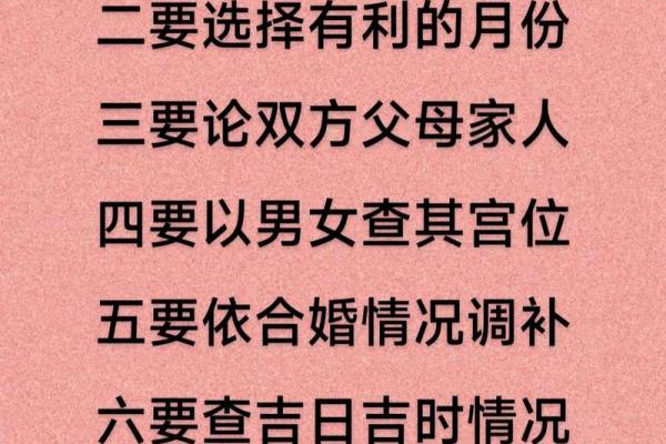 结婚必须知道风水，为婚恋加分