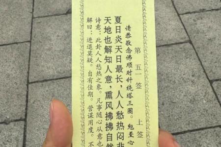 境主灵签三十六