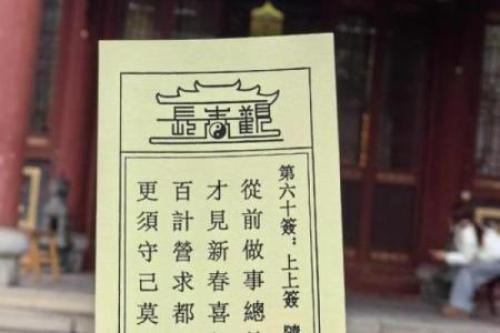 安济圣王灵签大全57签