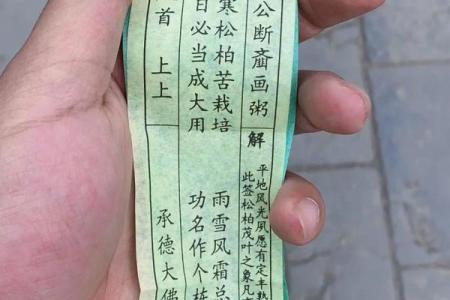 观音灵签第31签  观音灵签第20签