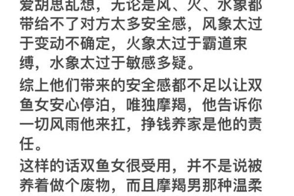 双鱼座会用小号去测试对方吗