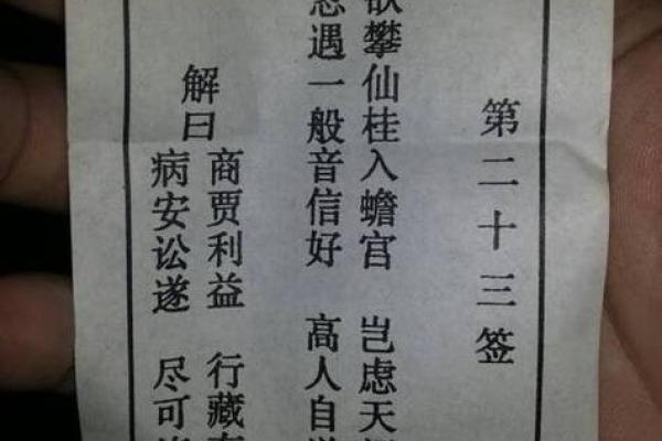 观音灵签100签分别是