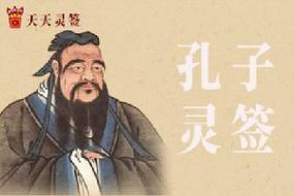 灵签贵妃 灵签贵妃