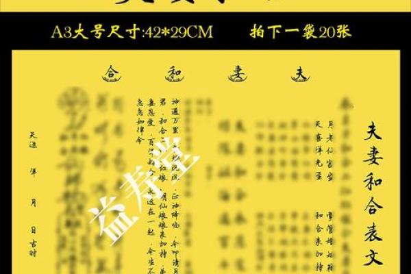 黄大仙灵签68姻缘