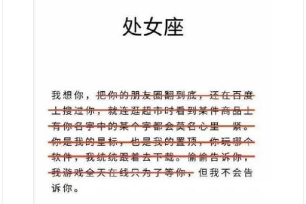 处女女的性格与脾气 最宠爱处女女的星座男