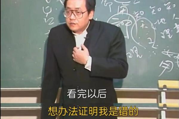 倪海厦本人的八字格局
