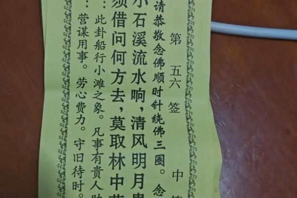 显通寺抽的签灵不灵