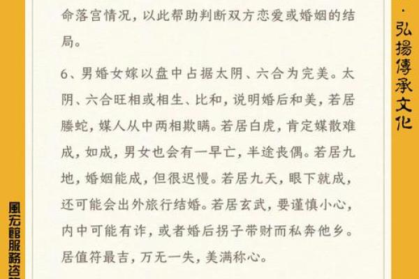 甲木己土夫妻相合的八字