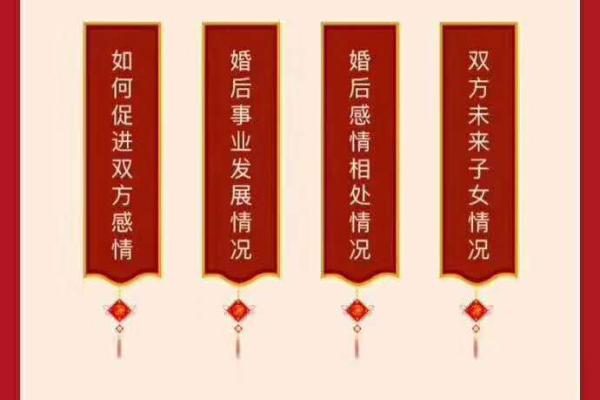 八字上等婚 八字上等婚