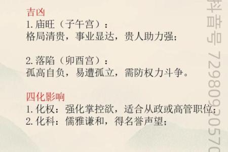 紫薇斗数怎么定星斗
