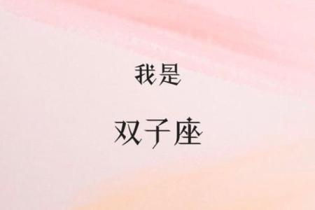 12星座谁最怕双子座 双子座最恐怖的一面