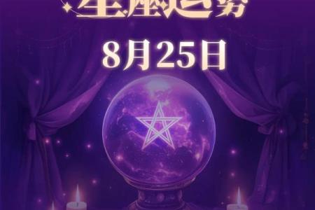 8月10日是什么星座