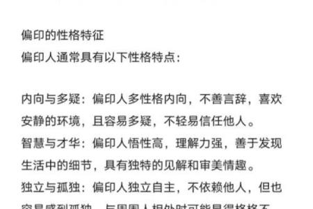 八字正印5个的女人特点,八字五个正印