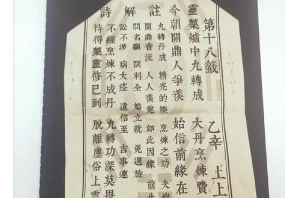 吕祖灵签第28签 吕祖灵签第28签