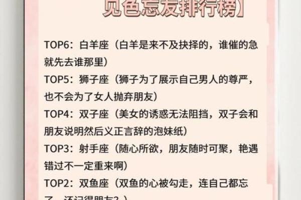 12星座“靠谱男人”排行榜，最靠谱的是哪个星座？