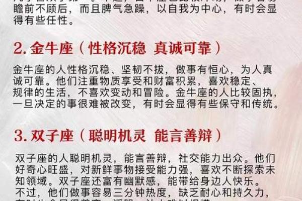 为什么不同星座的人性格不一样