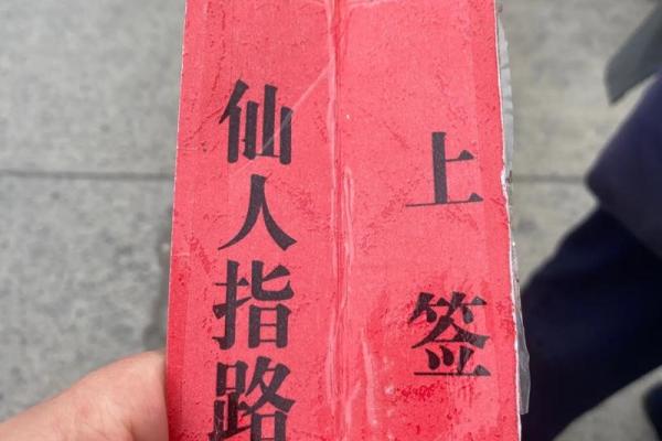 抽签观音十一签