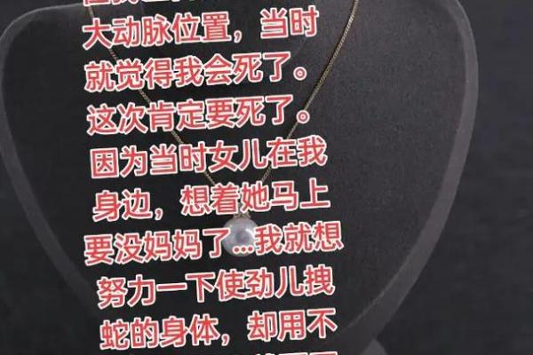 风水梦见被蛇咬是什么意思好不好 风水梦见被蛇咬是什么意思好不好