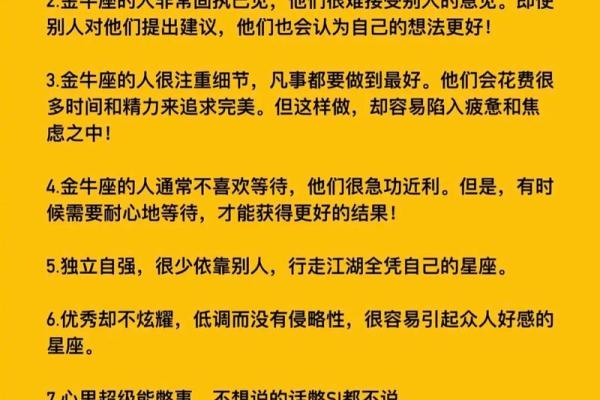 金牛座和射手座配吗？金牛座女生和什么星座最配呢？