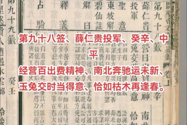 关帝灵签20签详解