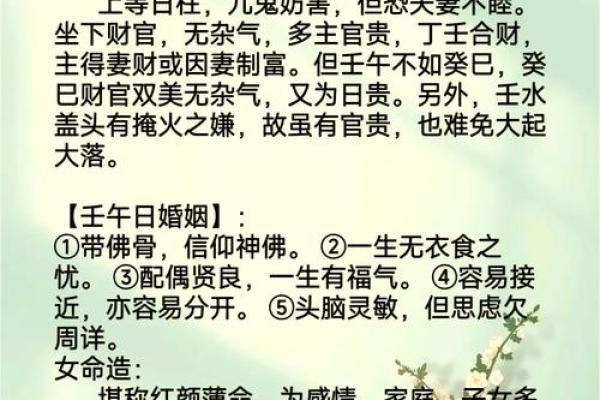 女人的正官落在时柱上，八字官杀在时柱的吉凶