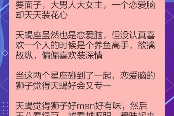 最舍不得狮子女的星座男 最不珍惜狮子女的星座男