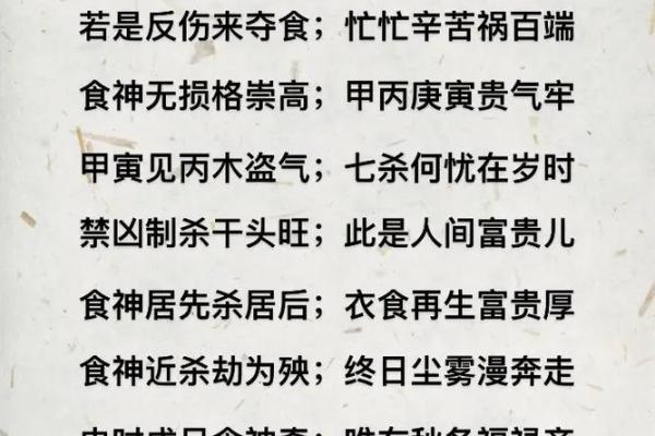 八字论食神，八字格局食神格