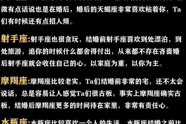 十二星座几岁结婚