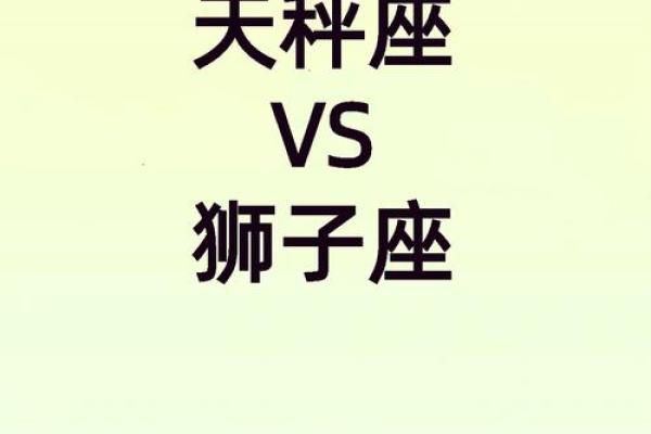 和狮子座最有缘的星座 狮子男和十二星座女的配对