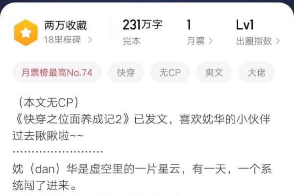 女主玄学算命的快穿小说无cp