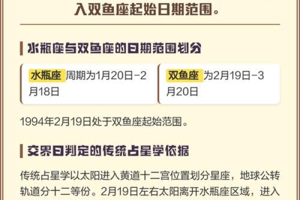 2月是什么星座 2月份是什么星座 2月是什么星座 2月份是什么星座