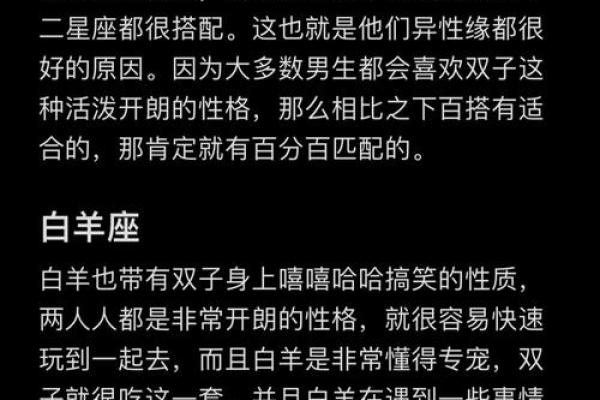 射手座最合适的闺蜜是什么星座 射手座最合适的闺蜜是什么星座
