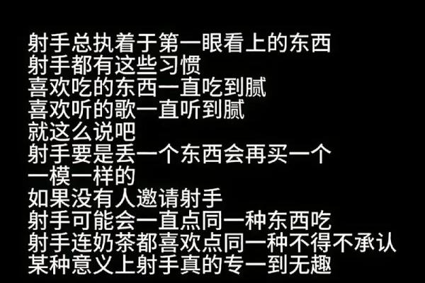 射手座最合适的闺蜜是什么星座 射手座最合适的闺蜜是什么星座