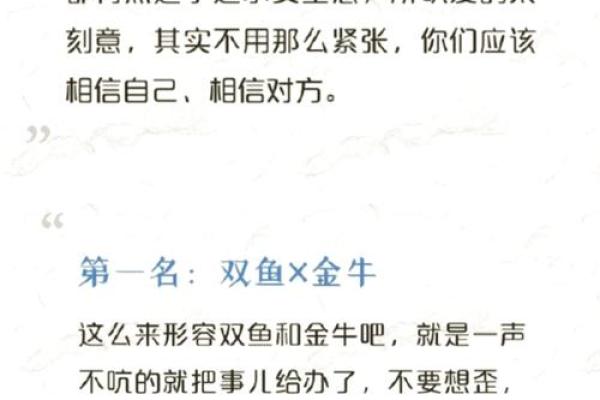 双鱼座和什么星座比较合得来 双鱼座不合的星座
