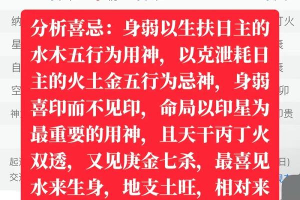 八字五行喜忌 八字五行喜忌