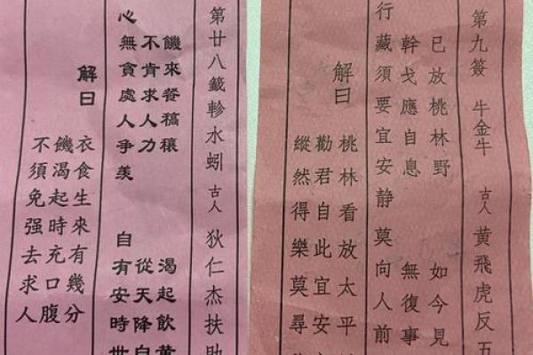 黄大仙姻缘签第二十 黄大仙第21签解签? 黄大仙姻缘签第二十 黄大仙第21签解签?