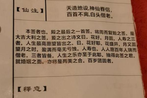 观音灵签第14签婚姻解签 观音灵签第14签婚姻解签