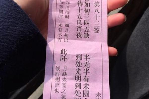 土地灵签22签详解